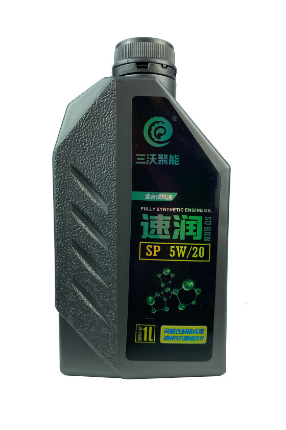 三沃聚能 速润 SP 5W 1L