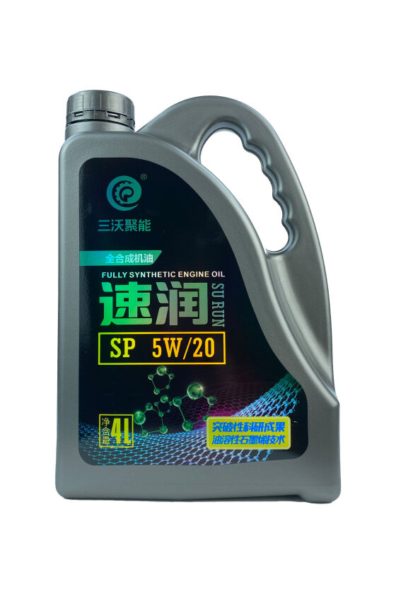 三沃聚能 速润 SP 5W 4L