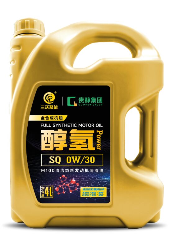 醇氢Power（贵醇集团专用）SQ 0W 醇氢动力汽机油