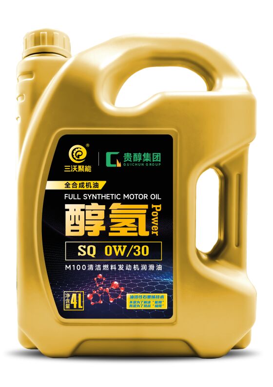 醇氢Power（贵醇集团专用）SQ 0W 醇氢动力汽机油
