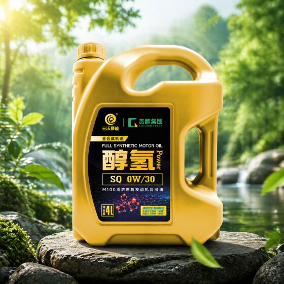 醇氢Power（贵醇集团专用）SQ 0W 醇氢动力汽机油