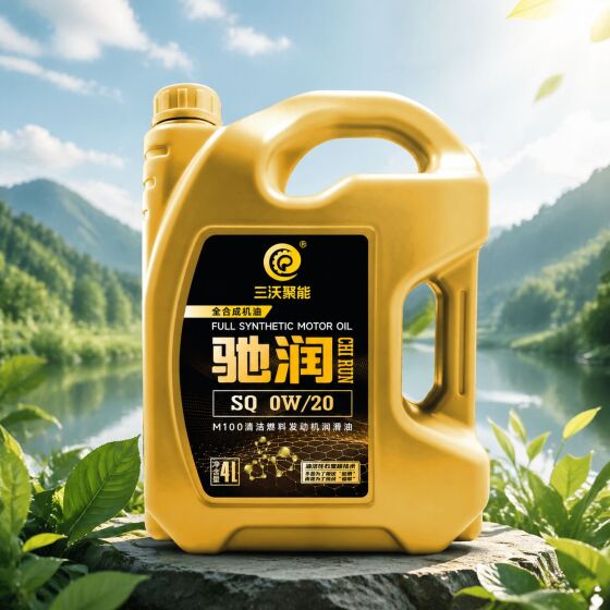 驰润 SQ 0W 甲醇燃料汽车 汽油车机油